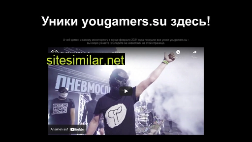 yougamers.ru alternative sites