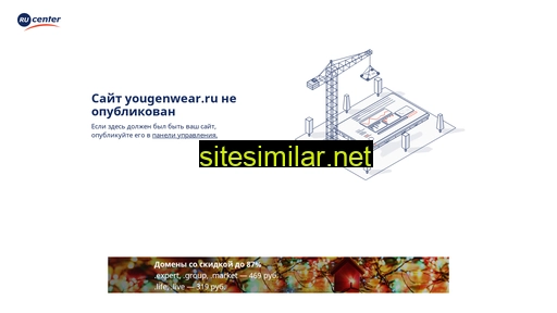 yougenwear.ru alternative sites