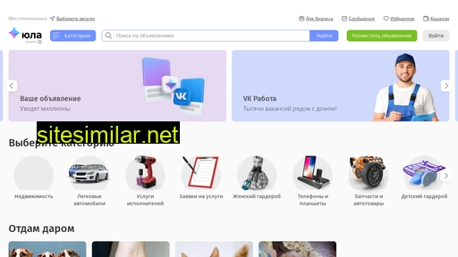 youla.ru alternative sites
