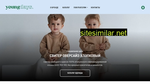 youngdays.ru alternative sites