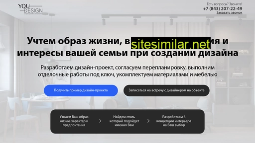 You-design-kazan similar sites