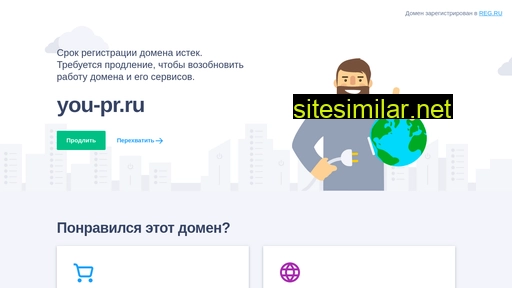 you-pr.ru alternative sites