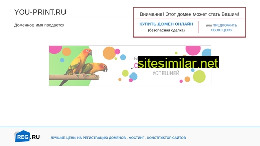 you-print.ru alternative sites