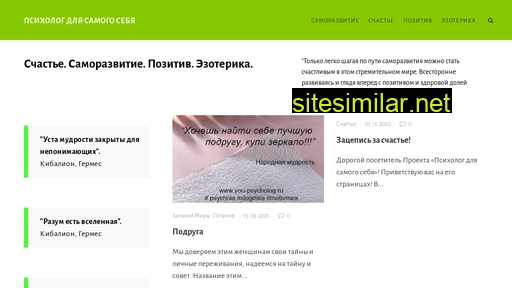 you-psycholog.ru alternative sites