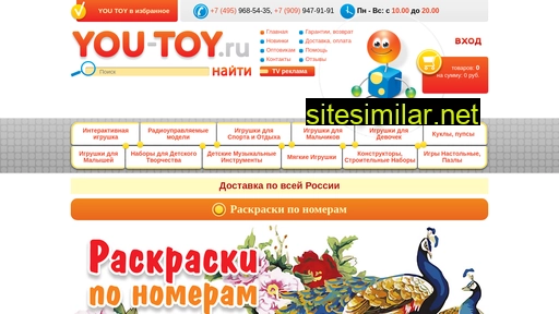 you-toy.ru alternative sites