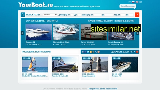 yourboat.ru alternative sites