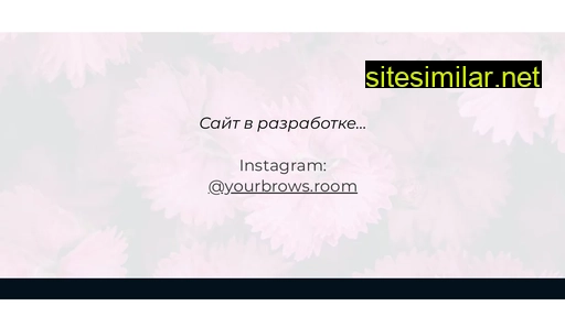 yourbrows.ru alternative sites
