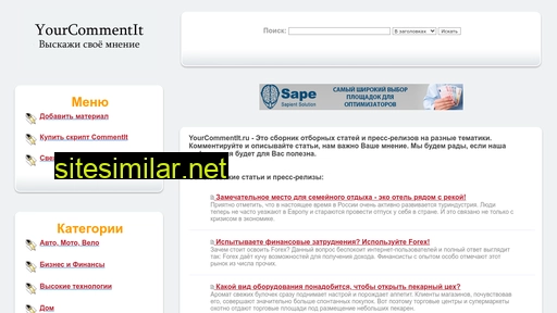 yourcommentit.ru alternative sites