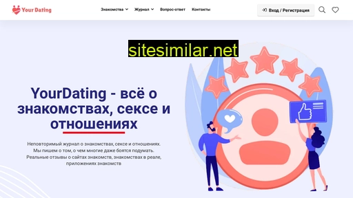 yourdating.ru alternative sites