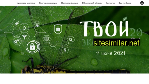 yourecoforum.ru alternative sites