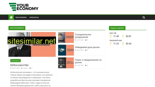 youreconomy.ru alternative sites