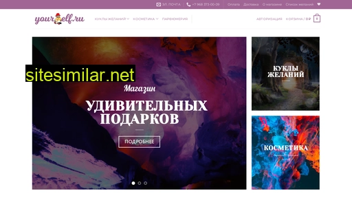 yourelf.ru alternative sites