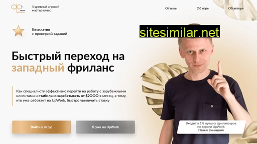 yourfreelance.ru alternative sites