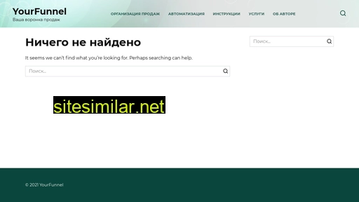 yourfunnel.ru alternative sites
