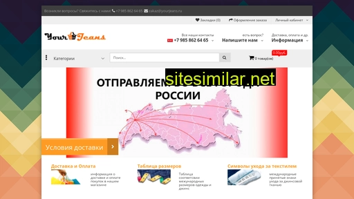 yourjeans.ru alternative sites