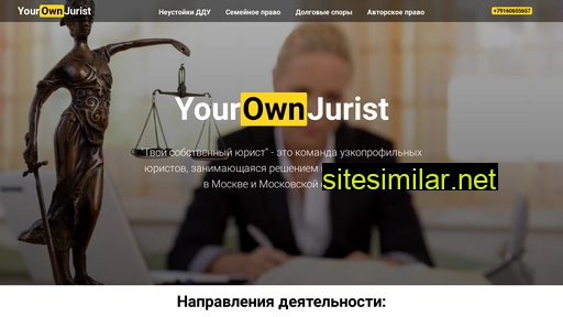 yourownjurist.ru alternative sites