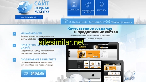 your-domens.ru alternative sites