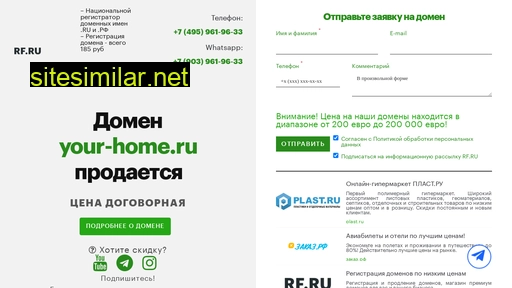 your-home.ru alternative sites