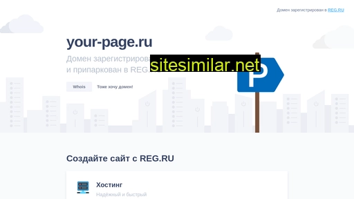 Your-page similar sites