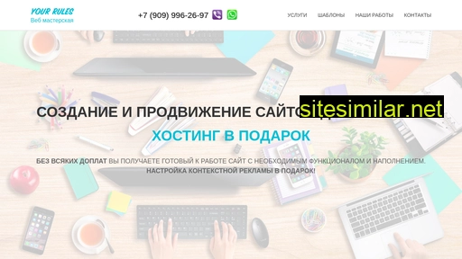 your-rules.ru alternative sites