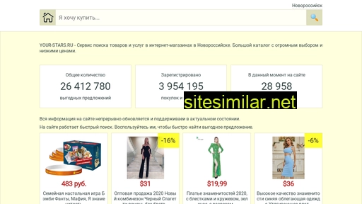 your-stars.ru alternative sites