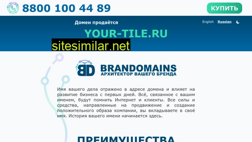 your-tile.ru alternative sites