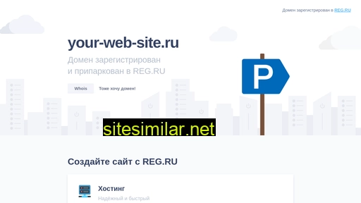 Your-web-site similar sites