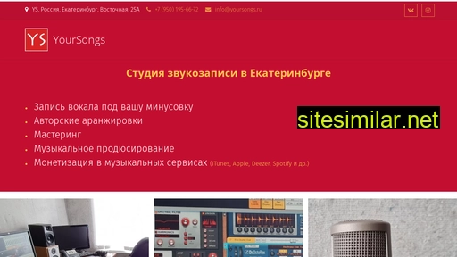 yoursongs.ru alternative sites