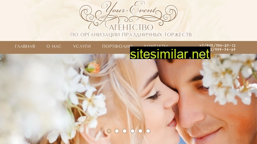 yours-event.ru alternative sites