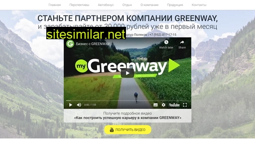 Yourstart-greenway similar sites