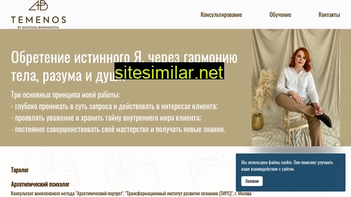 yourstemenos.ru alternative sites