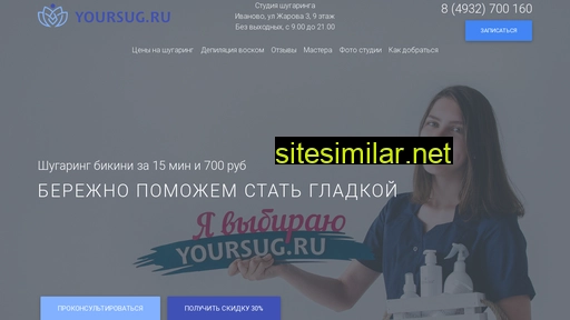 yoursug.ru alternative sites