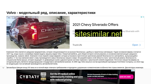 yourvolvo.ru alternative sites