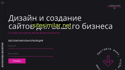 yourwebdesigner.ru alternative sites
