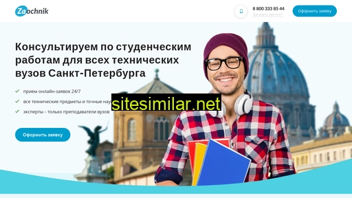 yourzachet.ru alternative sites