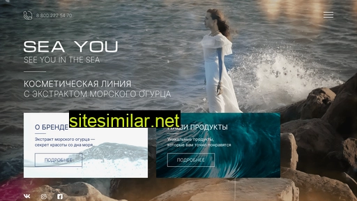 yousea.ru alternative sites