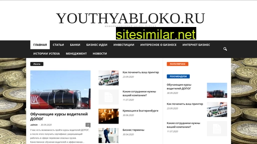 youthyabloko.ru alternative sites