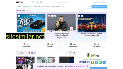 youtik.ru alternative sites