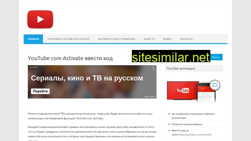 Youtube-activate similar sites