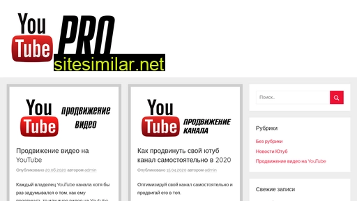 youtube-pro.ru alternative sites