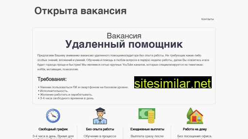 youtube-work.ru alternative sites