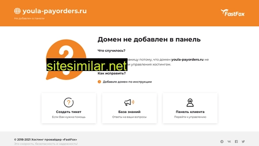 youla-payorders.ru alternative sites