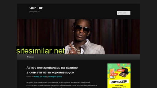 youngthug.ru alternative sites