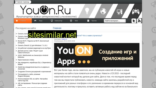 youon.ru alternative sites