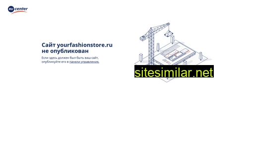 yourfashionstore.ru alternative sites