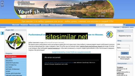 yourfish.ru alternative sites