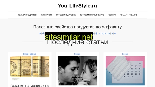 Yourlifestyle similar sites