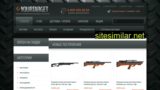 yourtarget.ru alternative sites