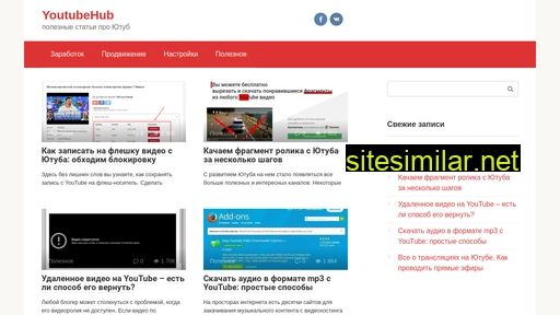 youtubehub.ru alternative sites