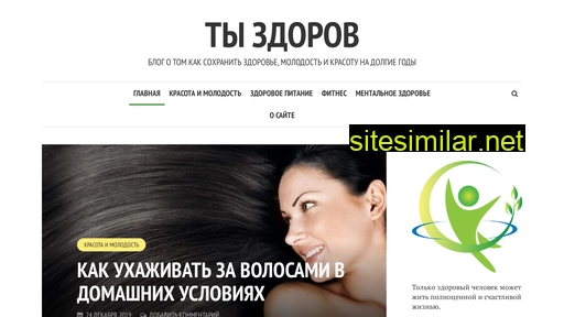 youzdorov.ru alternative sites